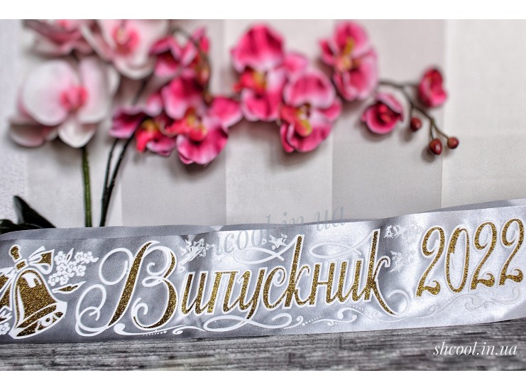 Лента для Выпускников 2023 3D (Серая с золотом)